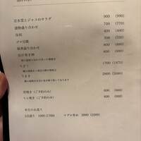 わたべ - 