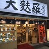 えびのや 南森町店