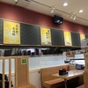 無添くら寿司 厚木店