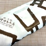 増田餅店 - 包装