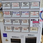 支那そば へいきち 二代目 - 