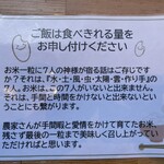 糸島食堂 ほもり - 