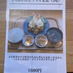 糸島食堂 ほもり - 