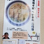 支那そば へいきち 二代目 - 