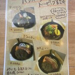 糸島食堂 ほもり - 