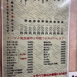 ささのや - メニュー。