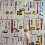 高知 アテと酒 ほたえる - 