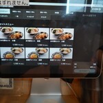 みそ熊 - メニュー(タッチパネル)