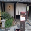 寺町よしくら