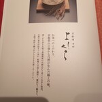 寺町よしくら - 