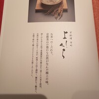 寺町よしくら - 