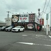 横浜家系ラーメン有楽家 桑名店