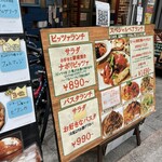 ピッツェリア　イルソーレ　天サン - 