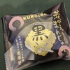 お菓子の泉栄堂