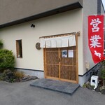 幸屋きよまる - お店外観