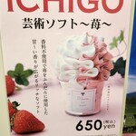 ピカタの森アイス工房 - 