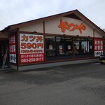かつや - 駐車場から