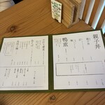 博多水たき さ和鳥 八丁堀 - 