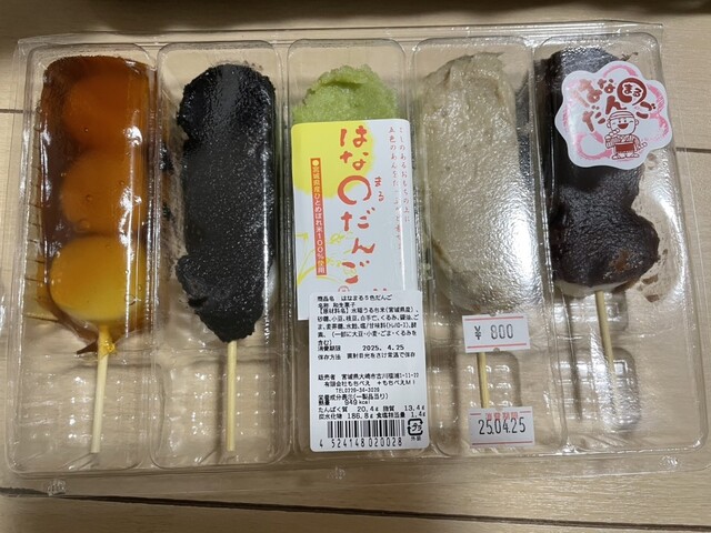 加護坊 四季彩館 - 登米市その他（食堂）の写真