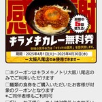 キラメキノトリ - 