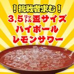 居酒屋 それゆけ!鶏ヤロー! - 