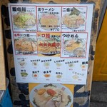 東京屋台らーめん 翔竜 - 