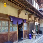 古民家ひらぬま - 