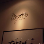 キュニエット - 壁の飾りの影が店名になってます♪