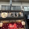 月島もんじゃ だるま 浅草店