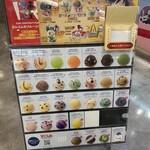 サーティワンアイスクリーム - 