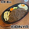 KIRINYA
