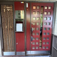 神田 雲林 - 