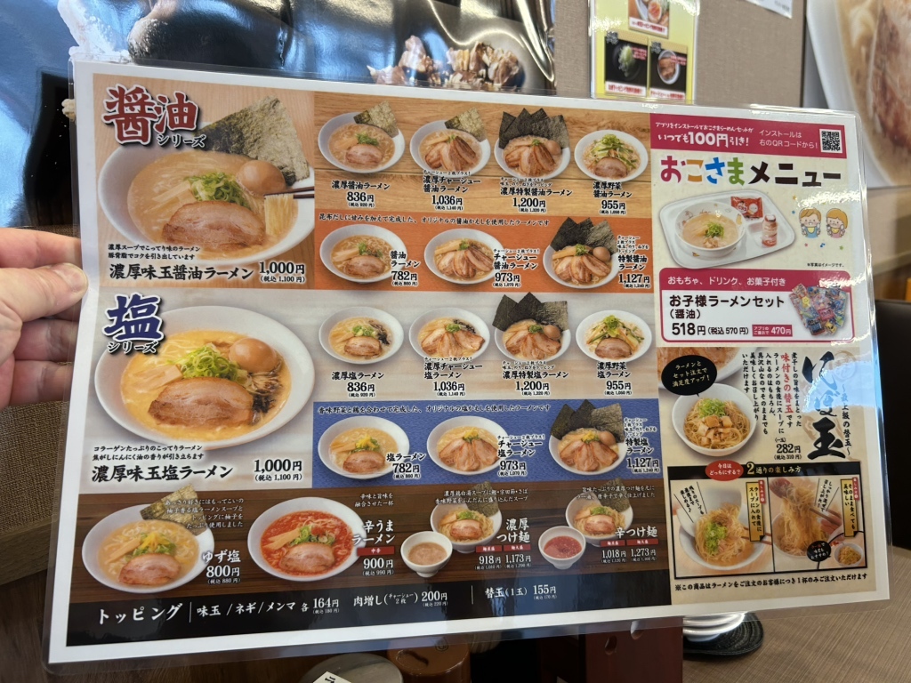 メニュー写真 : とりのすけ 嘉島店 - 嘉島町その他/つけ麺 | 食べログ