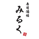 寿司酒場 みるく - 