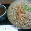 千束そば