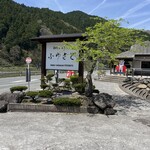 和牛レストラン ふゆさと - 入り口看板