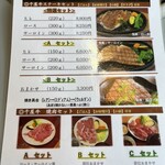 和牛レストラン ふゆさと - メニュー