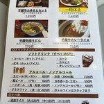 和牛レストラン ふゆさと - メニュー