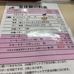 鷹山ファミリー牧場  - 