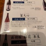 海鮮居酒屋 あもん - 