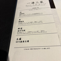 月居 赤坂 - 