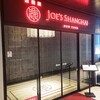 ジョーズ シャンハイ ニューヨーク 銀座店