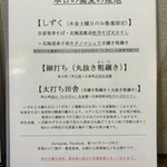 蕎麦切り 春のすけ - 