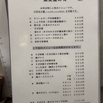 蕎麦切り 春のすけ - 