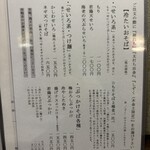 蕎麦切り 春のすけ - 