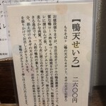 蕎麦切り 春のすけ - 