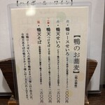 蕎麦切り 春のすけ - 