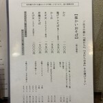 蕎麦切り 春のすけ - 