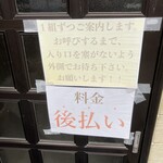 谷川米穀店 - 後払いのセルフ方式