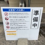 谷川米穀店 - ルールは守りましょう◎